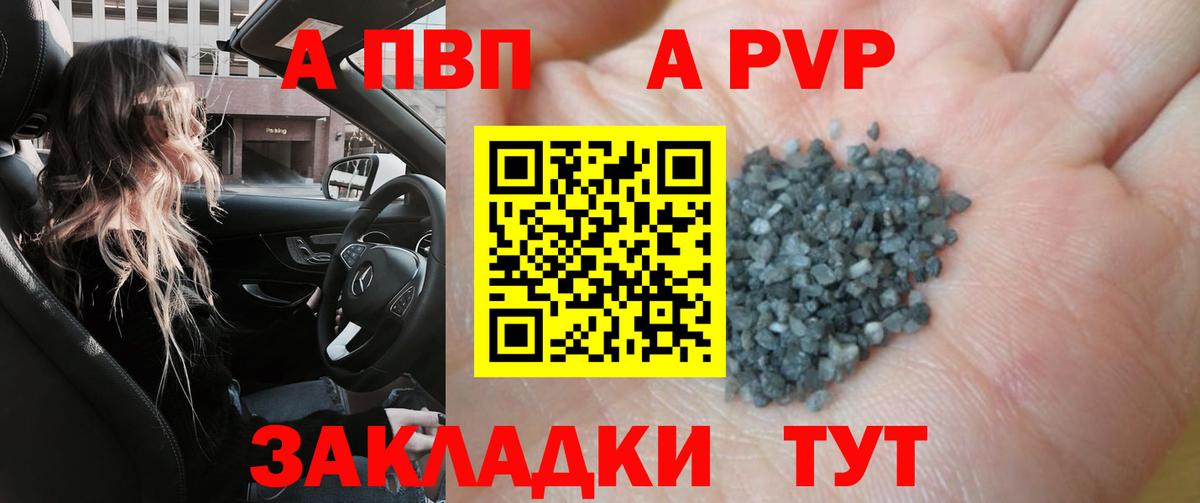 Алексеевка  APVP кристаллы  APVP кристаллы  A-PVP Соль  Вход с VPN 