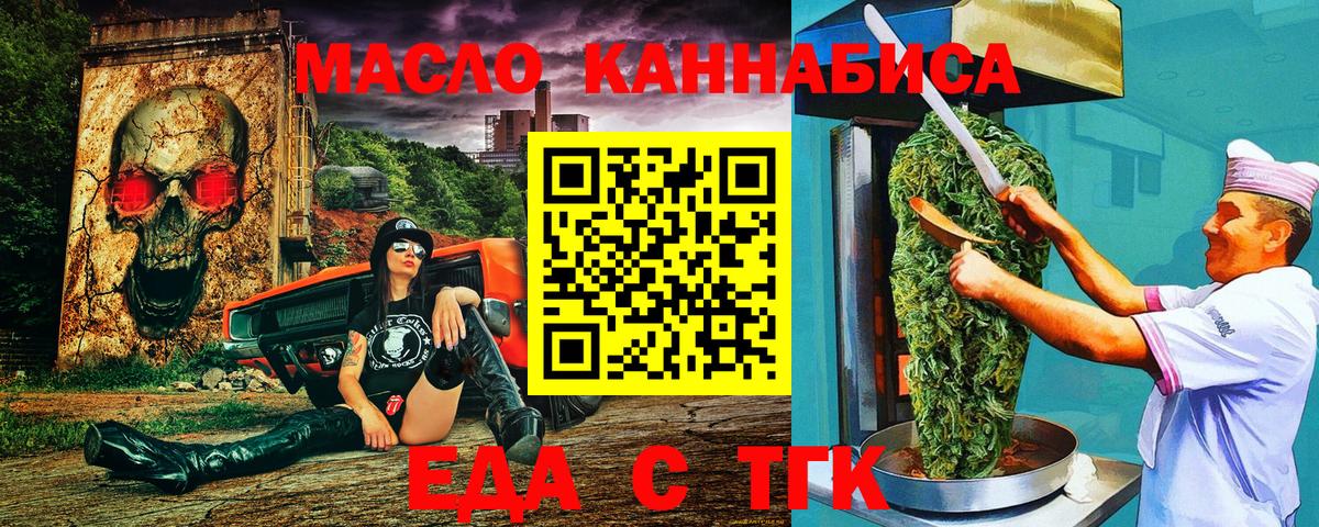 Cannafood марихуана  Вход с VPN  Алексеевка 