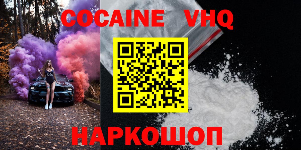 COCAIN 98%  Вход с VPN  КОКАИН  КОКАИН Fish Scale  Алексеевка 