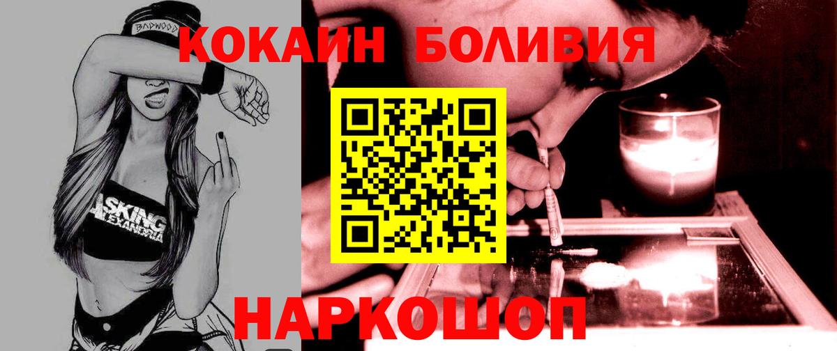 Кокаин FishScale Алексеевка