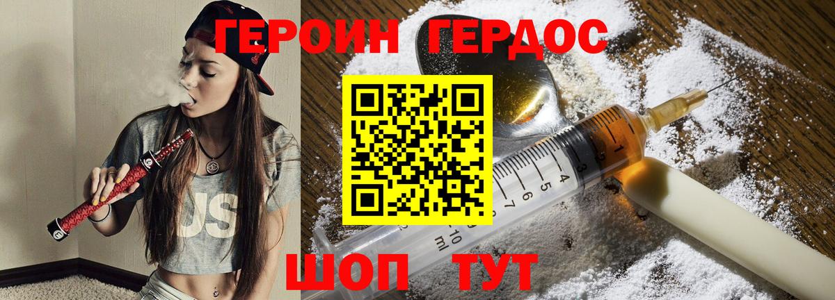 Алексеевка  ГЕРОИН хмурый  Вход с VPN 