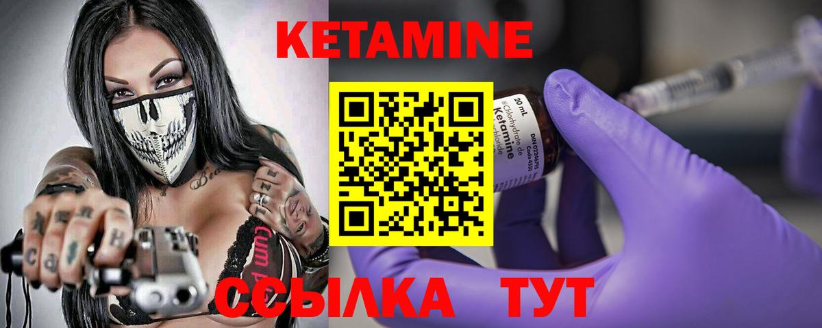Кетамин ketamine  Вход с VPN  Кетамин VHQ  Алексеевка 