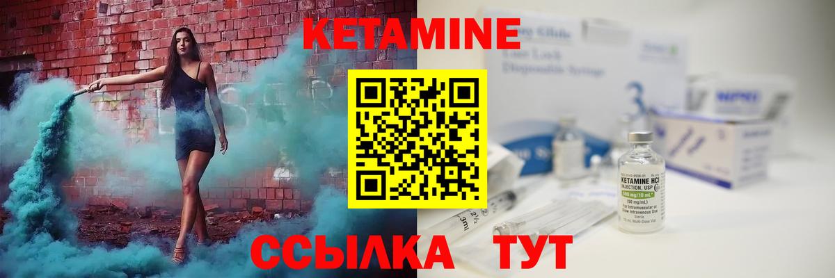 КЕТАМИН ketamine Алексеевка