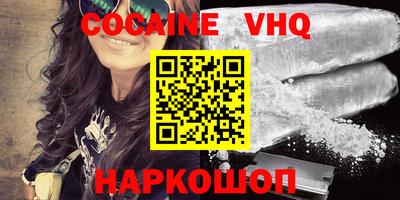 кокаин VHQ Рузаевка