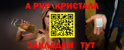 крисы Рыбинск