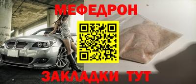 мяу мяу кристалл Севастополь