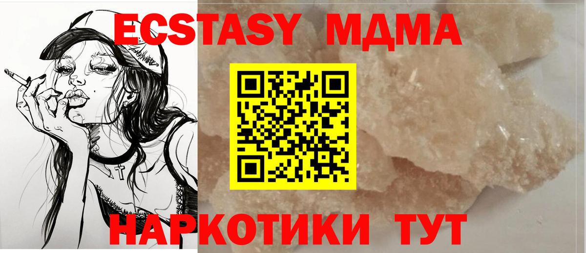 МДМА crystal Алексеевка
