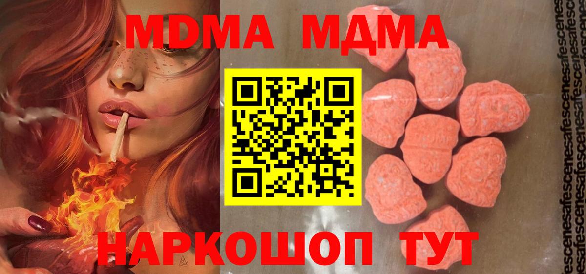 МДМА  MDMA молли  Алексеевка  Вход с VPN  МДМА VHQ 