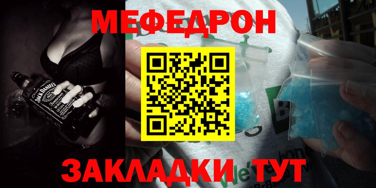 МЕФ  МЕФ mephedrone  МЯУ-МЯУ  Мефедрон мяу мяу  Вход с VPN  Алексеевка 