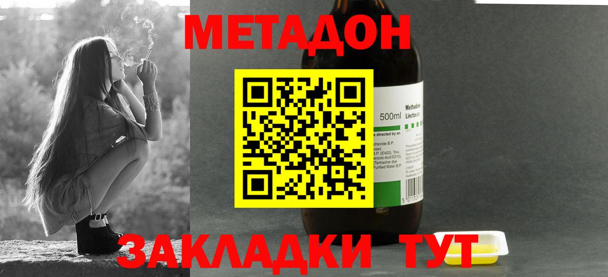 Метадон белоснежный  Вход с VPN  Алексеевка  МЕТАДОН мёд 