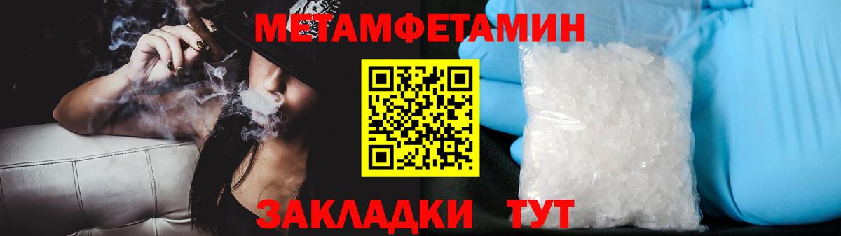 Алексеевка  Первитин Декстрометамфетамин 99.9%  МЕТАМФЕТАМИН  Вход с VPN 