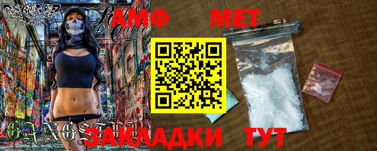 Первитин мет Алексеевка