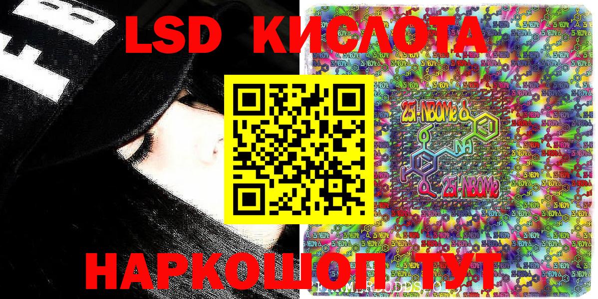 Алексеевка  Марки NBOMe 1,8мг  Вход с VPN 
