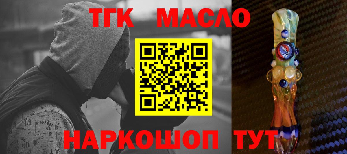 ТГК жижа Алексеевка