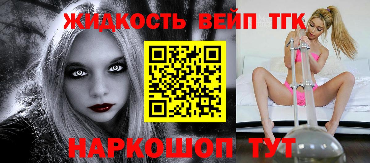 ТГК THC oil  ТГК вейп  Алексеевка  Вход с VPN 